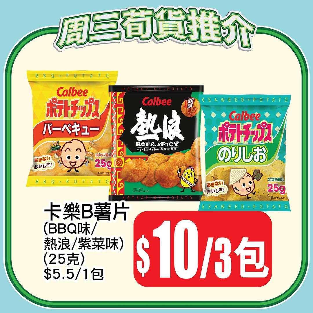 AEON — Spend HK$650 online get HK$100 voucher, or spend HK$180 for store pickup get HK$20 voucher. TOPVALU products daily at 20% off.