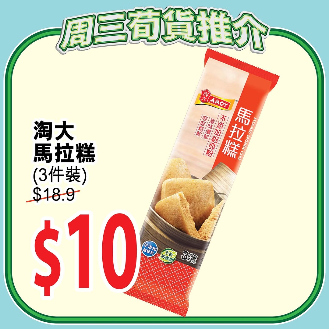 AEON — Spend HK$650 online get HK$100 voucher, or spend HK$180 for store pickup get HK$20 voucher. TOPVALU products daily at 20% off.