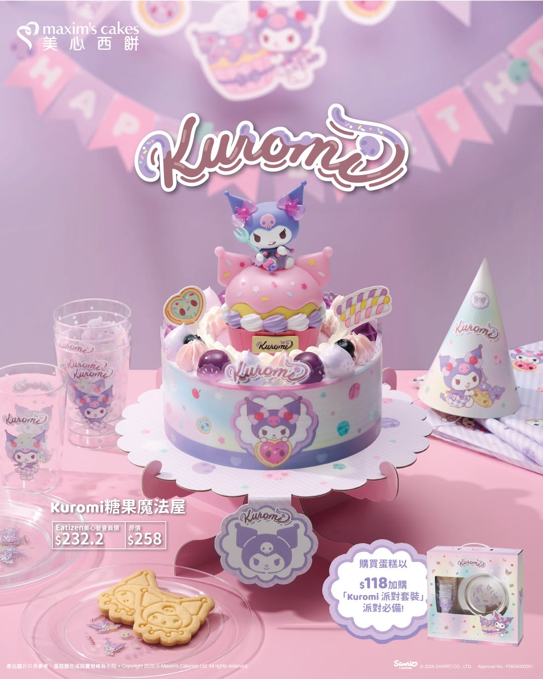 maxim's cake: Buy the Kuromi cake and add the Kuromi Party Bundle for HK$118. Eatizen members…