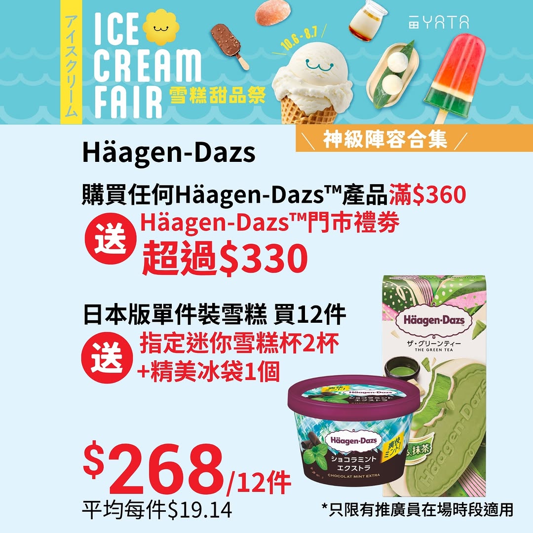 Yata: Buy ice cream bundles and receive free mini cups and ice bags. Haagen-Dazs…