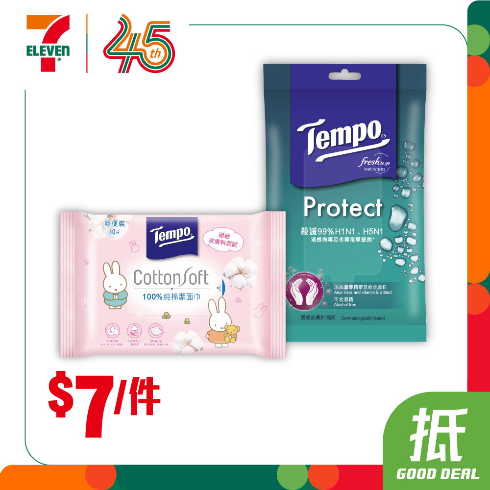 7-Eleven: Weekly deals on snacks, beverages, and beer at 7-Eleven with member stamp…