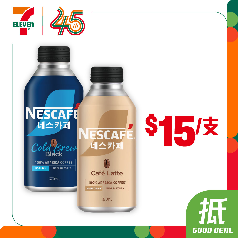 7-Eleven — Weekly deals on snacks, beverages, and beer at 7-Eleven with member stamp rewards. yuu members earn 1 stamp per HK$30 spent on 4-pack beer; 5 stamps = HK$15 credit.