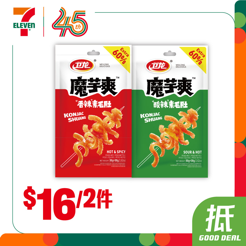 7-Eleven — Weekly deals on snacks, beverages, and beer at 7-Eleven with member stamp rewards. yuu members earn 1 stamp per HK$30 spent on 4-pack beer; 5 stamps = HK$15 credit.