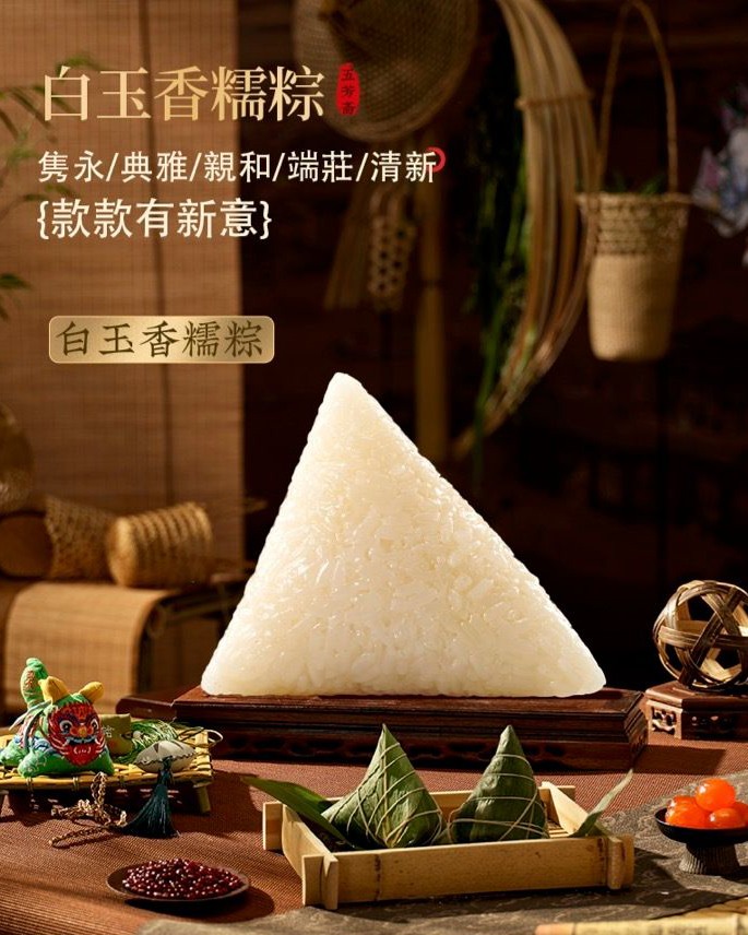 Yue Hwa — Buy 3 glutinous rice dumplings for HK$60 (regular HK$23 each). Limited Dragon Boat Festival offer.
