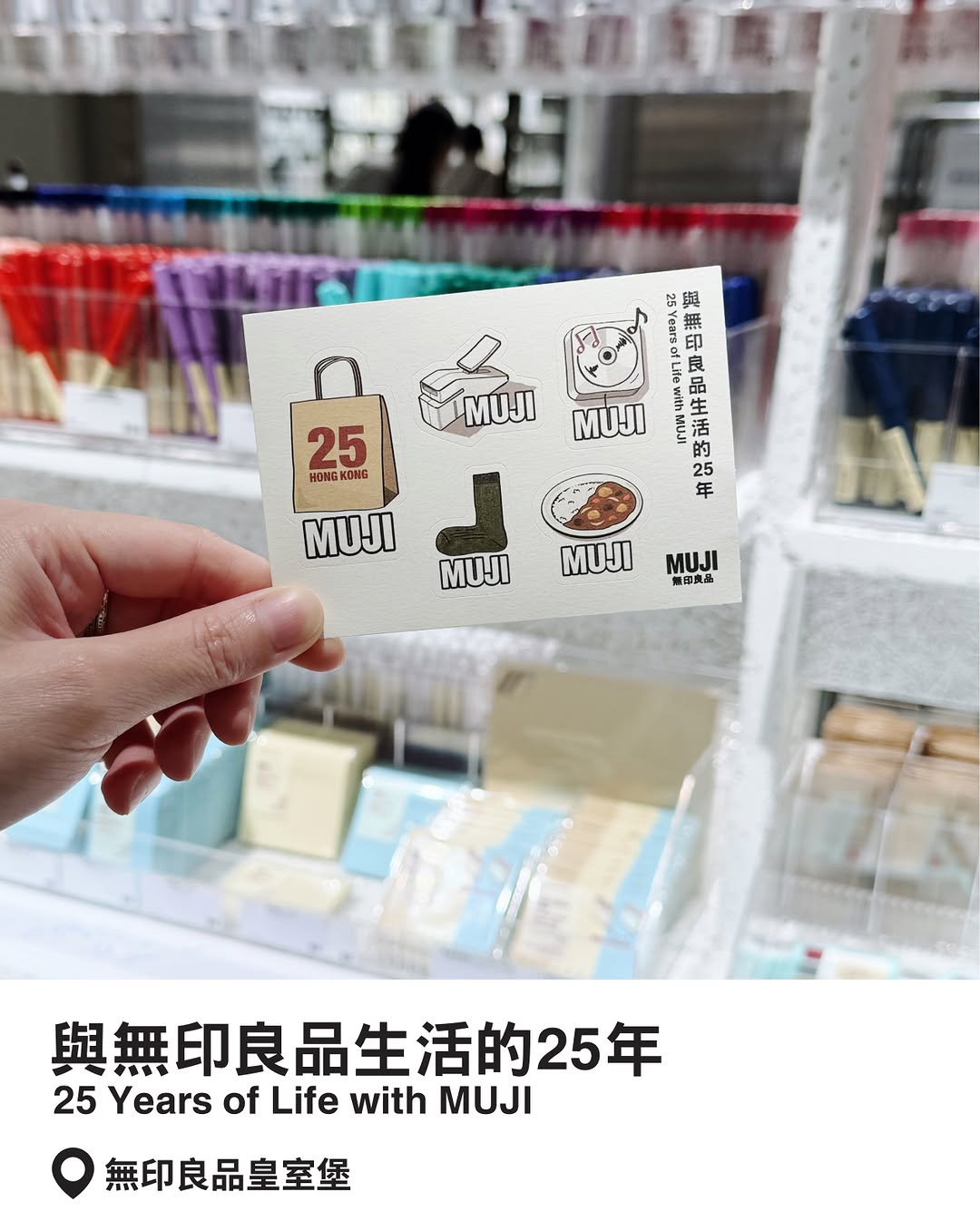 MUJI: Free limited sticker with survey completion at Muji Royal Pacific store. While…