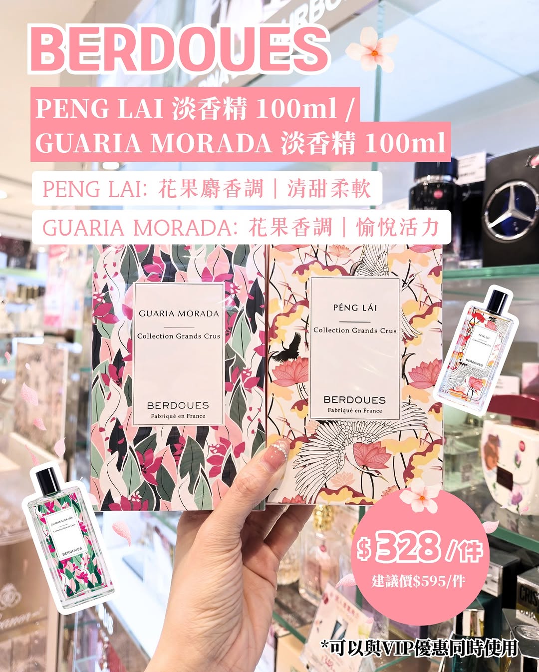 Sasa Hong Kong 莎莎香港 — Limited-time summer fragrance promotion featuring multiple branded perfumes at fixed prices from HK$228–HK$775 per item.