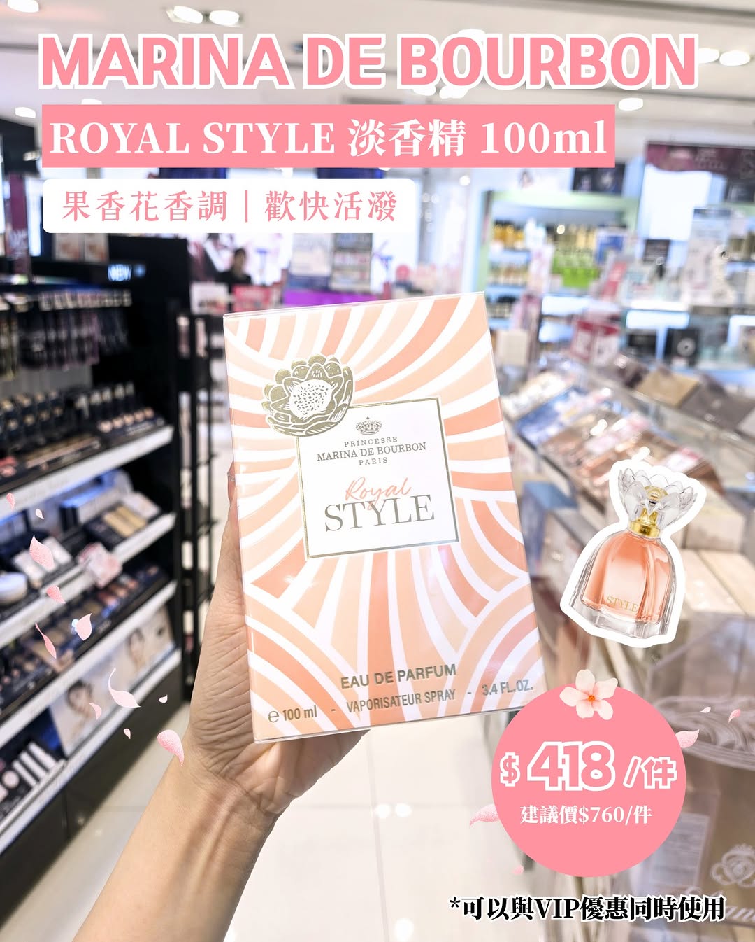 Sasa Hong Kong 莎莎香港 — Limited-time summer fragrance promotion featuring multiple branded perfumes at fixed prices from HK$228–HK$775 per item.