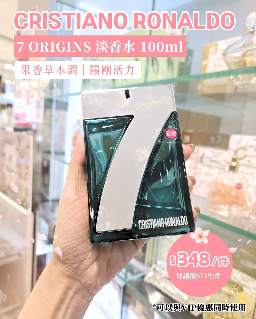 Sasa Hong Kong 莎莎香港 — Limited-time summer fragrance promotion featuring multiple branded perfumes at fixed prices from HK$228–HK$775 per item.