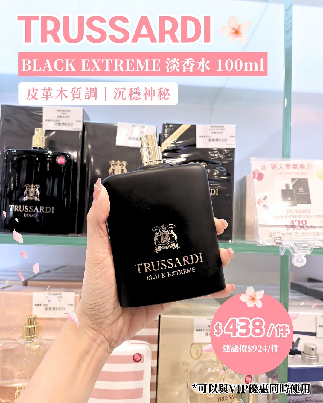 Sasa Hong Kong 莎莎香港 — Limited-time summer fragrance promotion featuring multiple branded perfumes at fixed prices from HK$228–HK$775 per item.