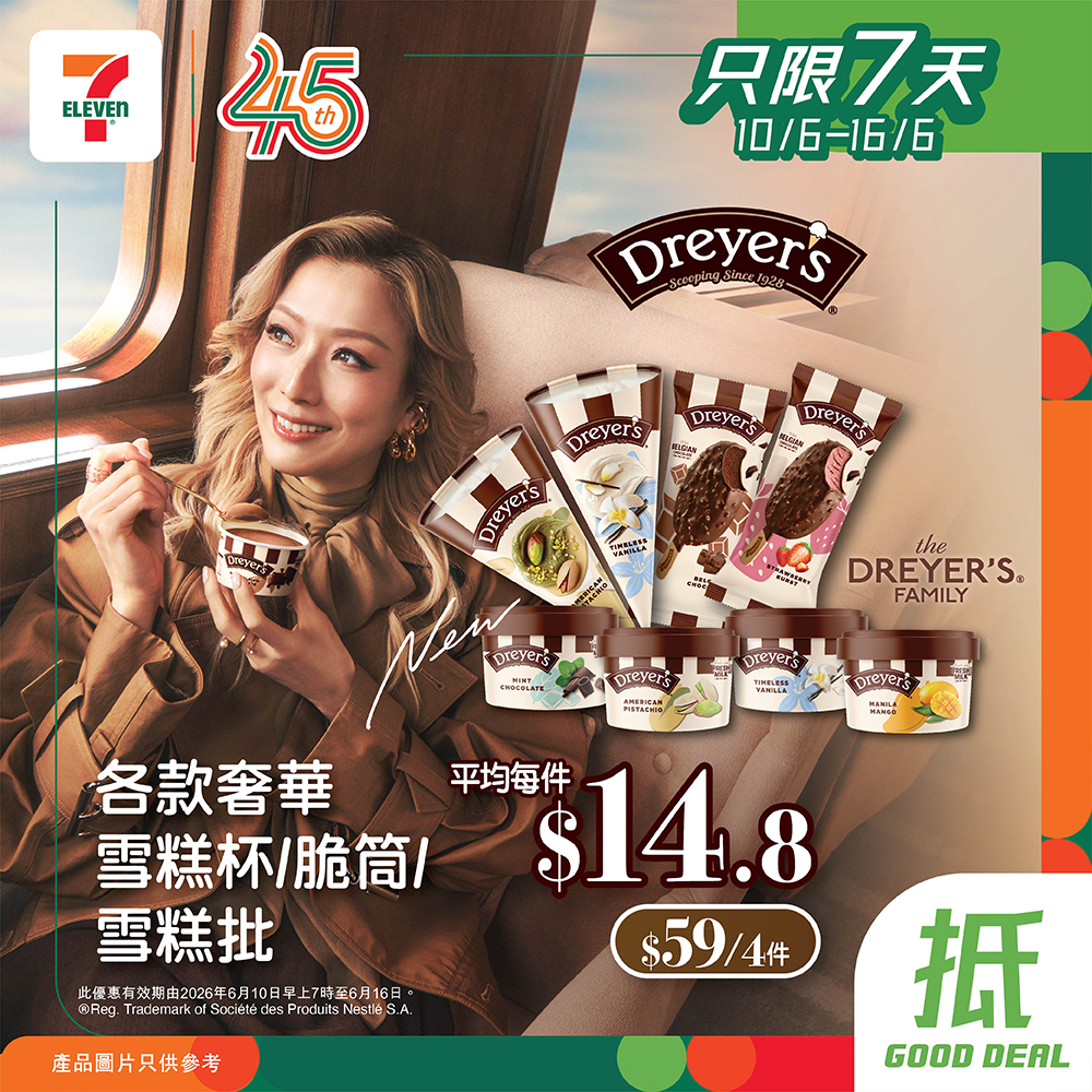 7-Eleven: Buy 4 Dreyer's ice cream cups/cones/pies for HK$59 at 7-Eleven from now until…