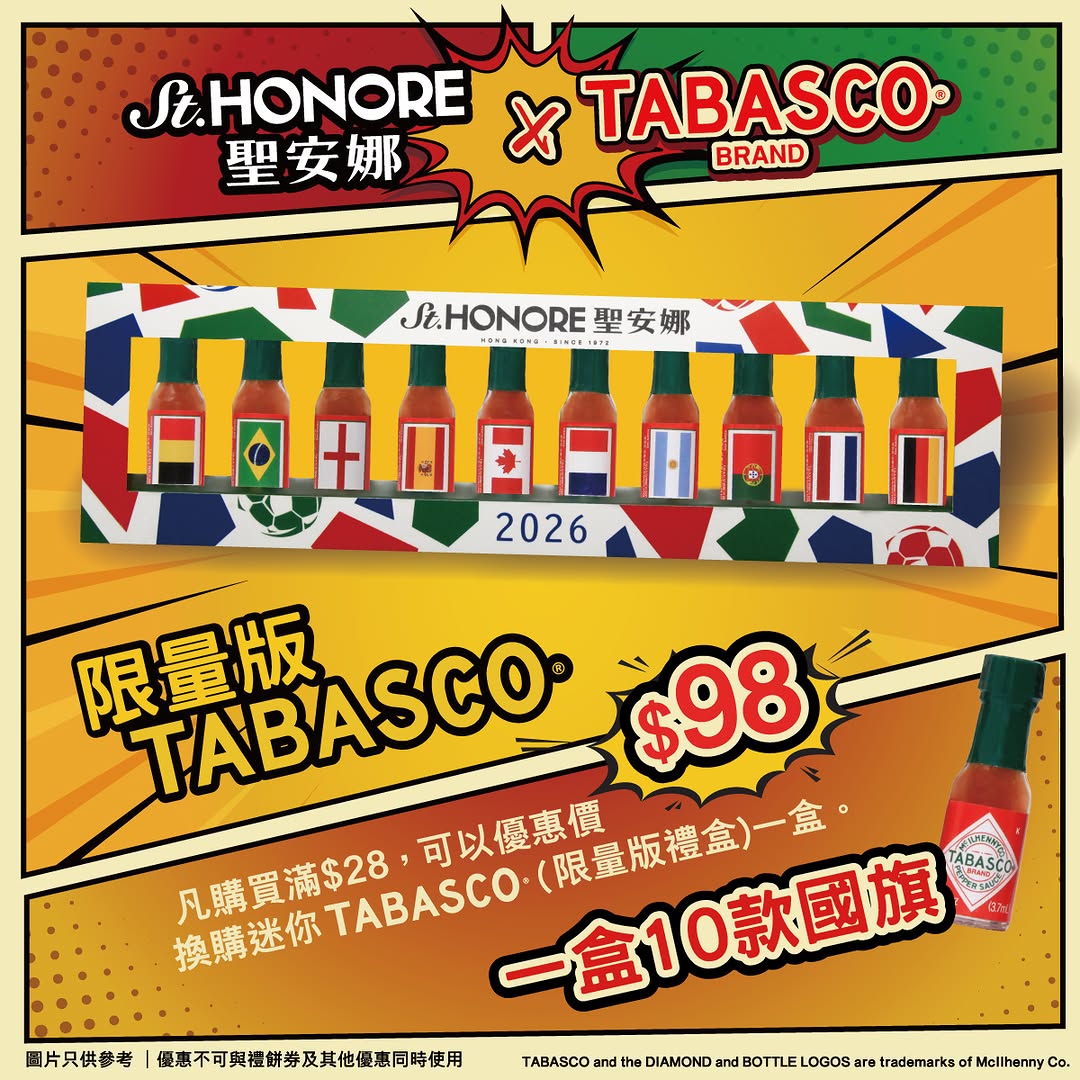 Saint Honore: Buy HK$28 or more to get a limited-edition TABASCO gift box for HK$98 (regular…