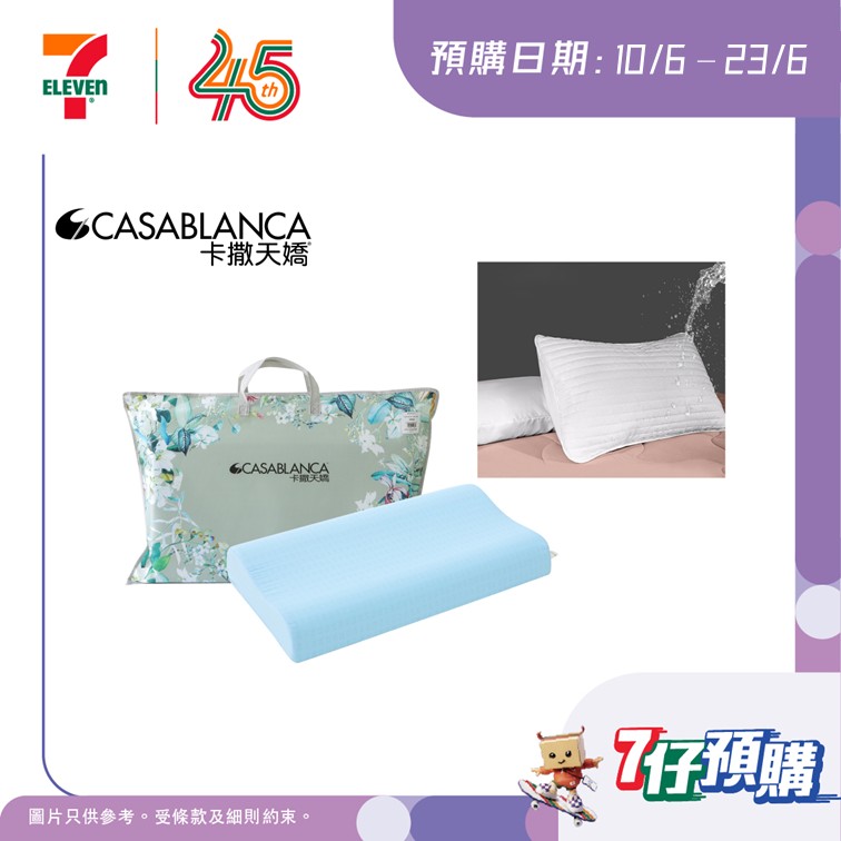 7-Eleven: Summer sleep bundle sets available for pre-order with new app user discount of…