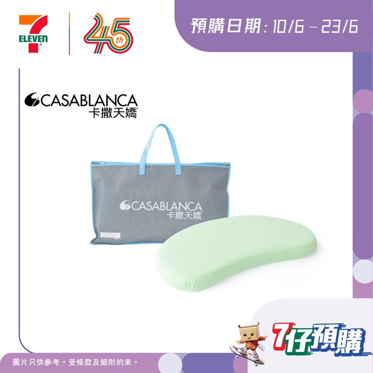 7-Eleven — Summer sleep bundle sets available for pre-order with new app user discount of $100 off orders over $500.