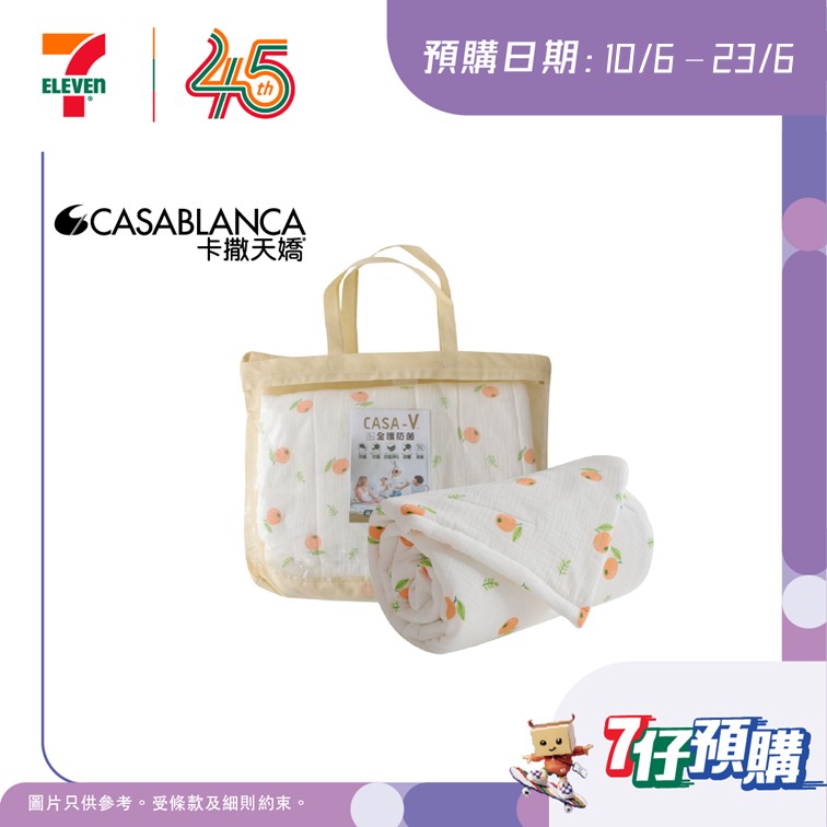 7-Eleven — Summer sleep bundle sets available for pre-order with new app user discount of $100 off orders over $500.