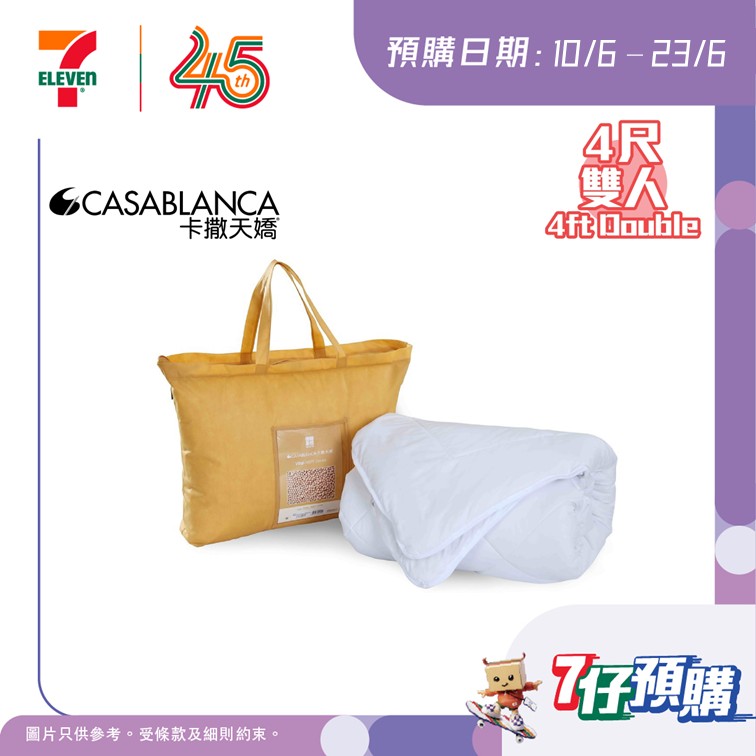 7-Eleven — Summer sleep bundle sets available for pre-order with new app user discount of $100 off orders over $500.
