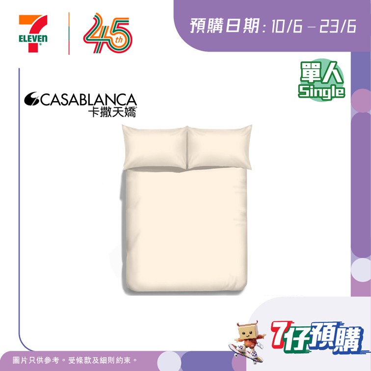7-Eleven — Summer sleep bundle sets available for pre-order with new app user discount of $100 off orders over $500.
