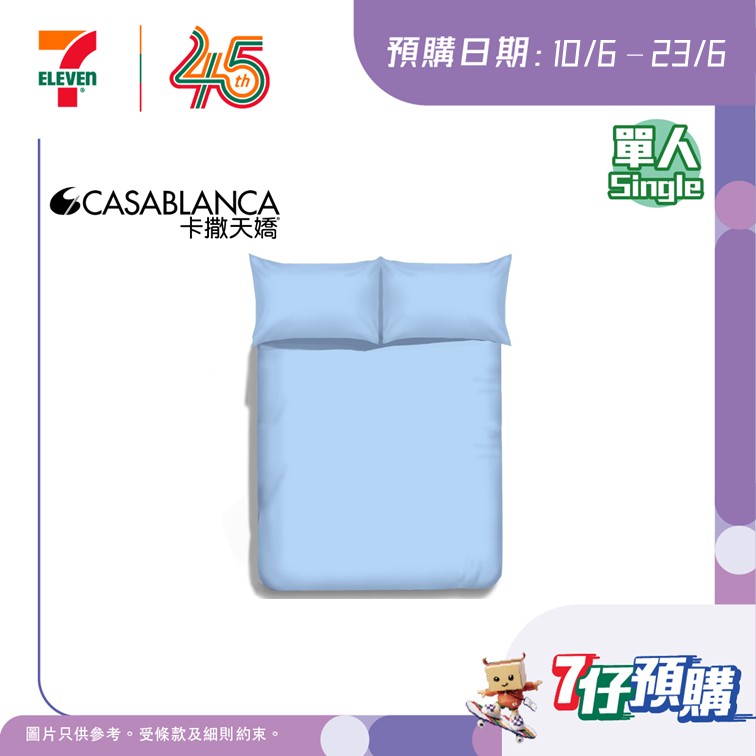 7-Eleven — Summer sleep bundle sets available for pre-order with new app user discount of $100 off orders over $500.