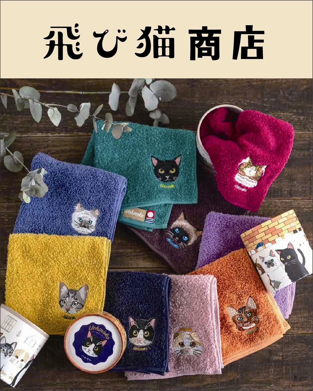 SOGO — Free mystery gift with purchase at limited-time cat concept store pop-up (until 30/6/2026).