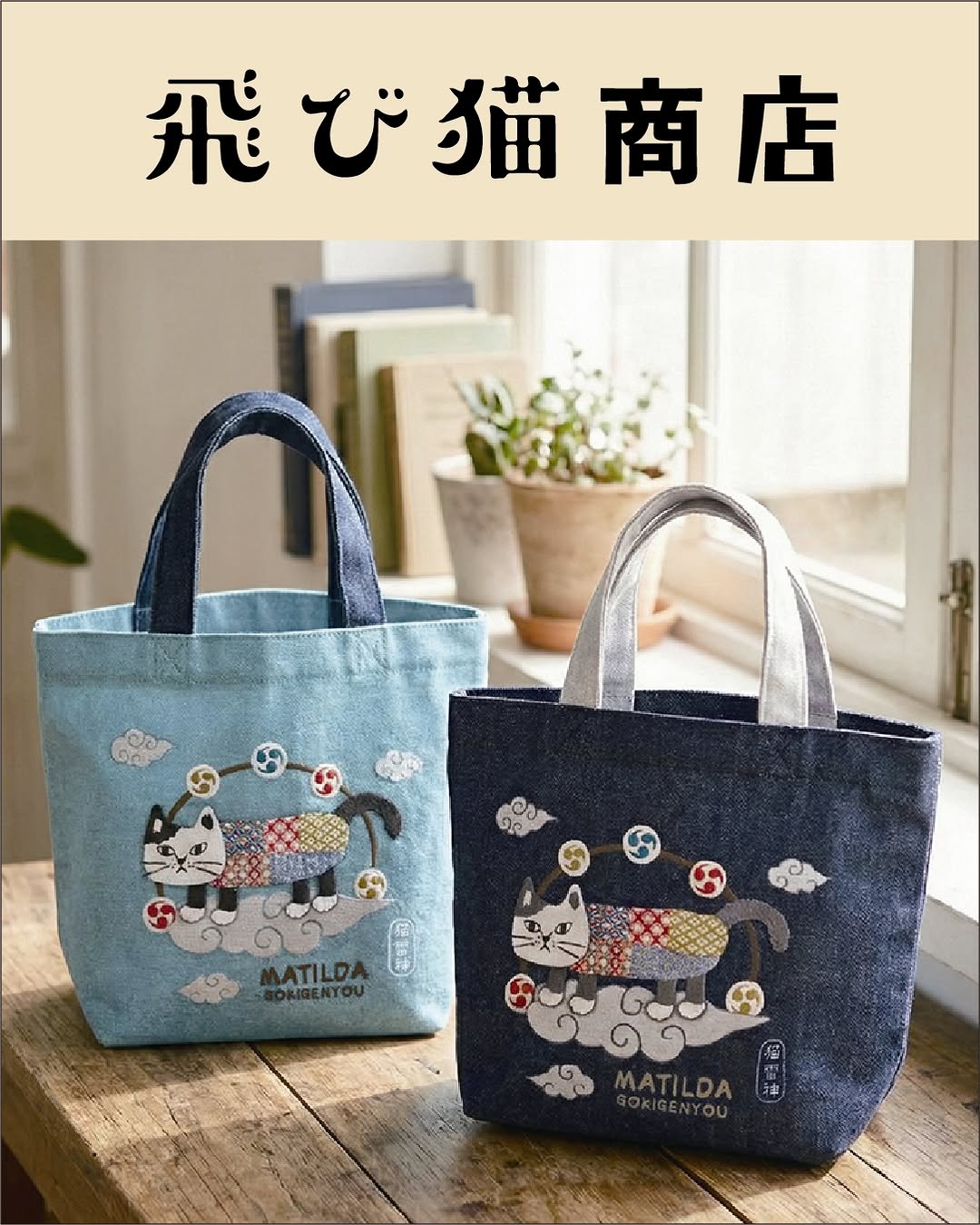 SOGO — Free mystery gift with purchase at limited-time cat concept store pop-up (until 30/6/2026).