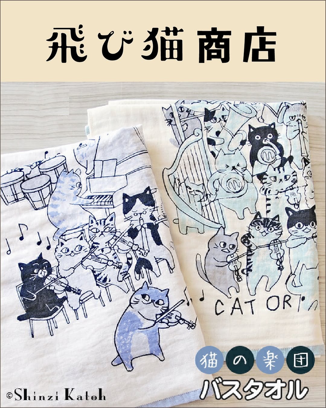SOGO — Free mystery gift with purchase at limited-time cat concept store pop-up (until 30/6/2026).