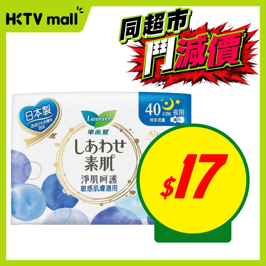 HKTVMall: Limited-time price reductions on selected health, beauty, and personal care…