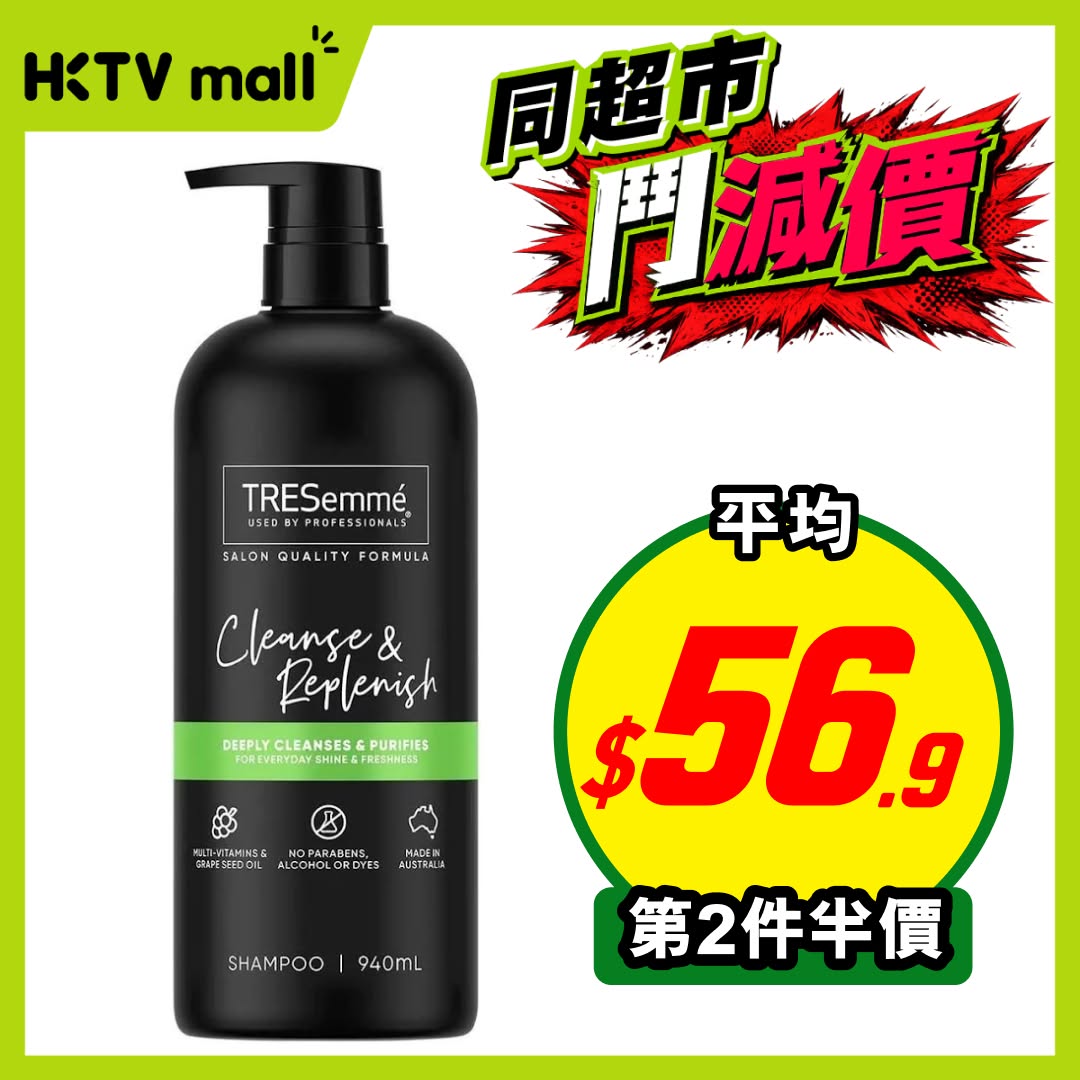 HKTVMall — Limited-time price reductions on selected health, beauty, and personal care products including sanitary pads, shampoo, liver supplement, and fish oil.