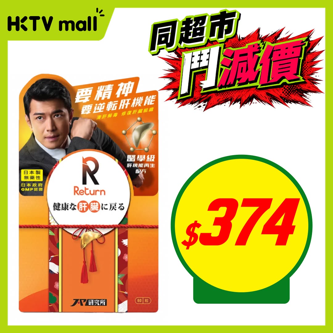 HKTVMall — Limited-time price reductions on selected health, beauty, and personal care products including sanitary pads, shampoo, liver supplement, and fish oil.