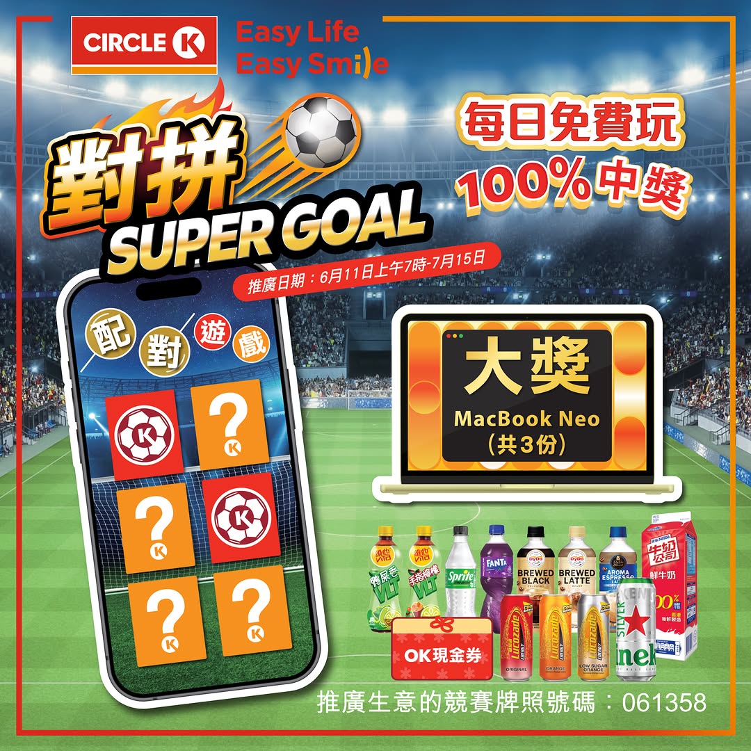 Circle K: Free daily game entry with chance to win MacBook Neo (256GB) and other prizes…