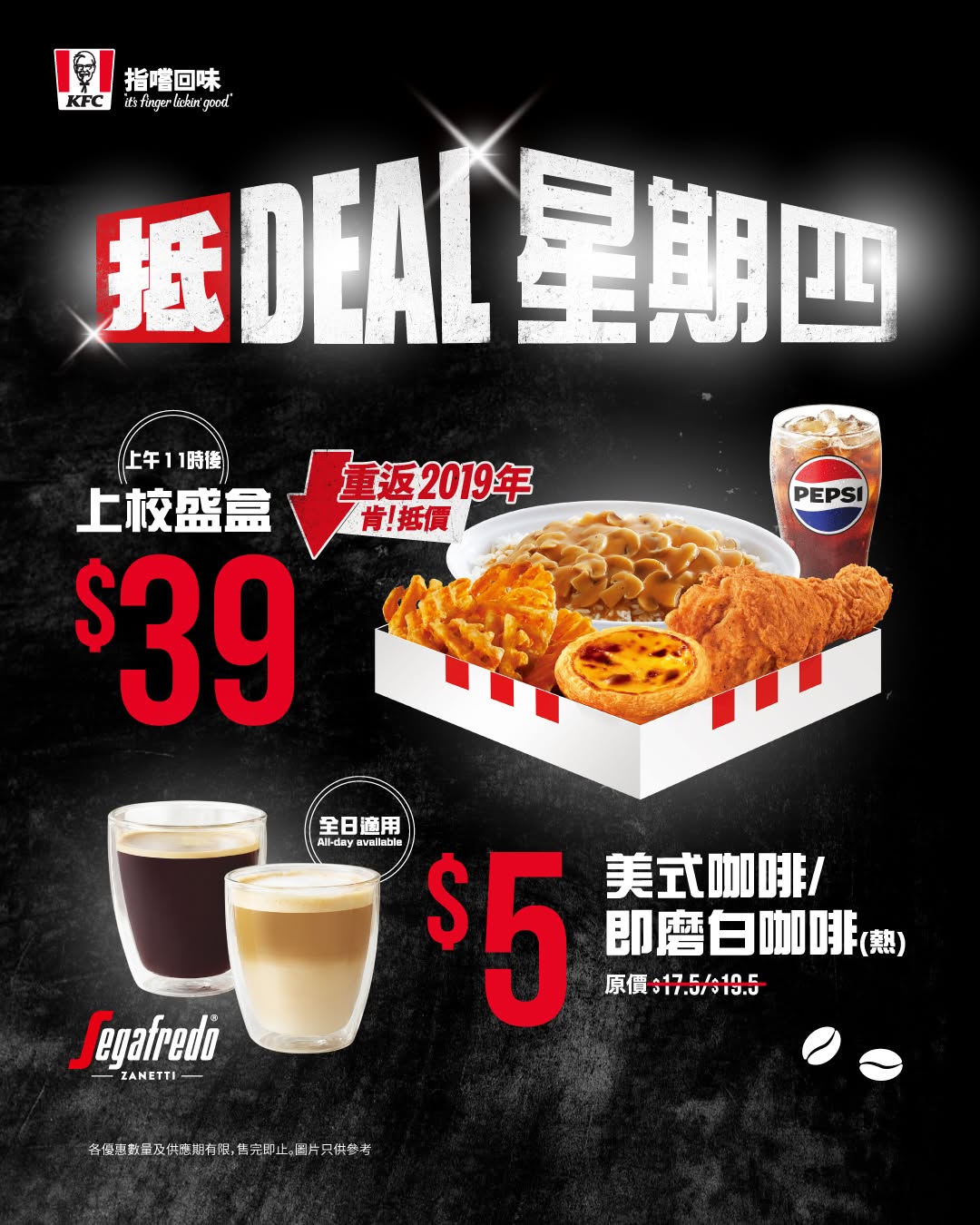 kfc: Get the classic Colonel's Box for HK$39 every Thursday from 11am, including…