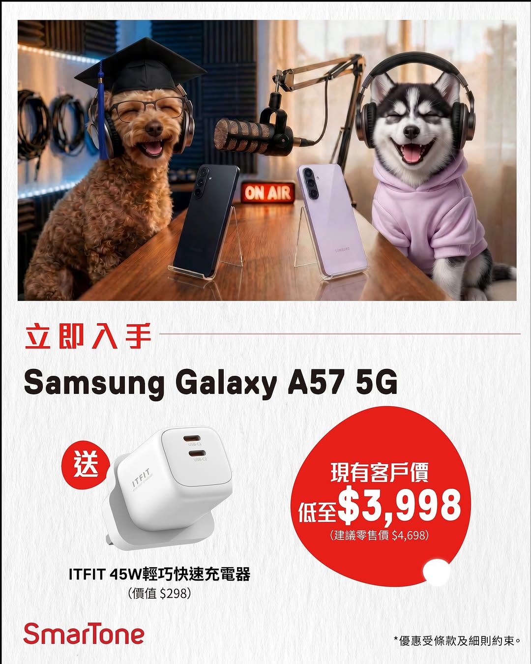 smartone promotion