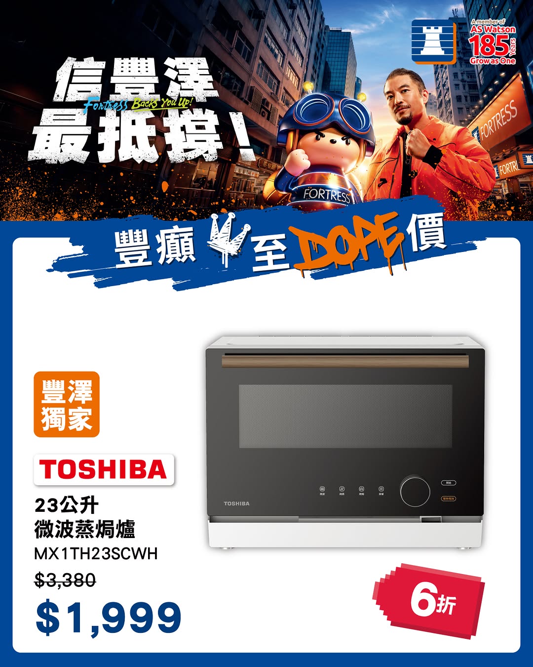 Fortress: TOSHIBA 23L microwave convection oven at 40% off, priced at HK$1999…