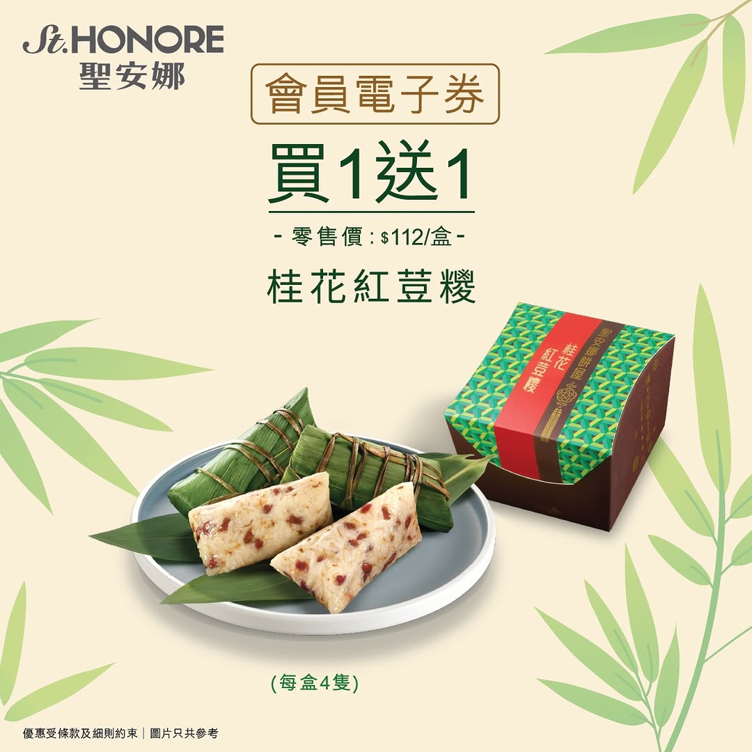 Saint Honore: Buy one get one free on selected mooncakes with member e-coupon. Two boxes at…