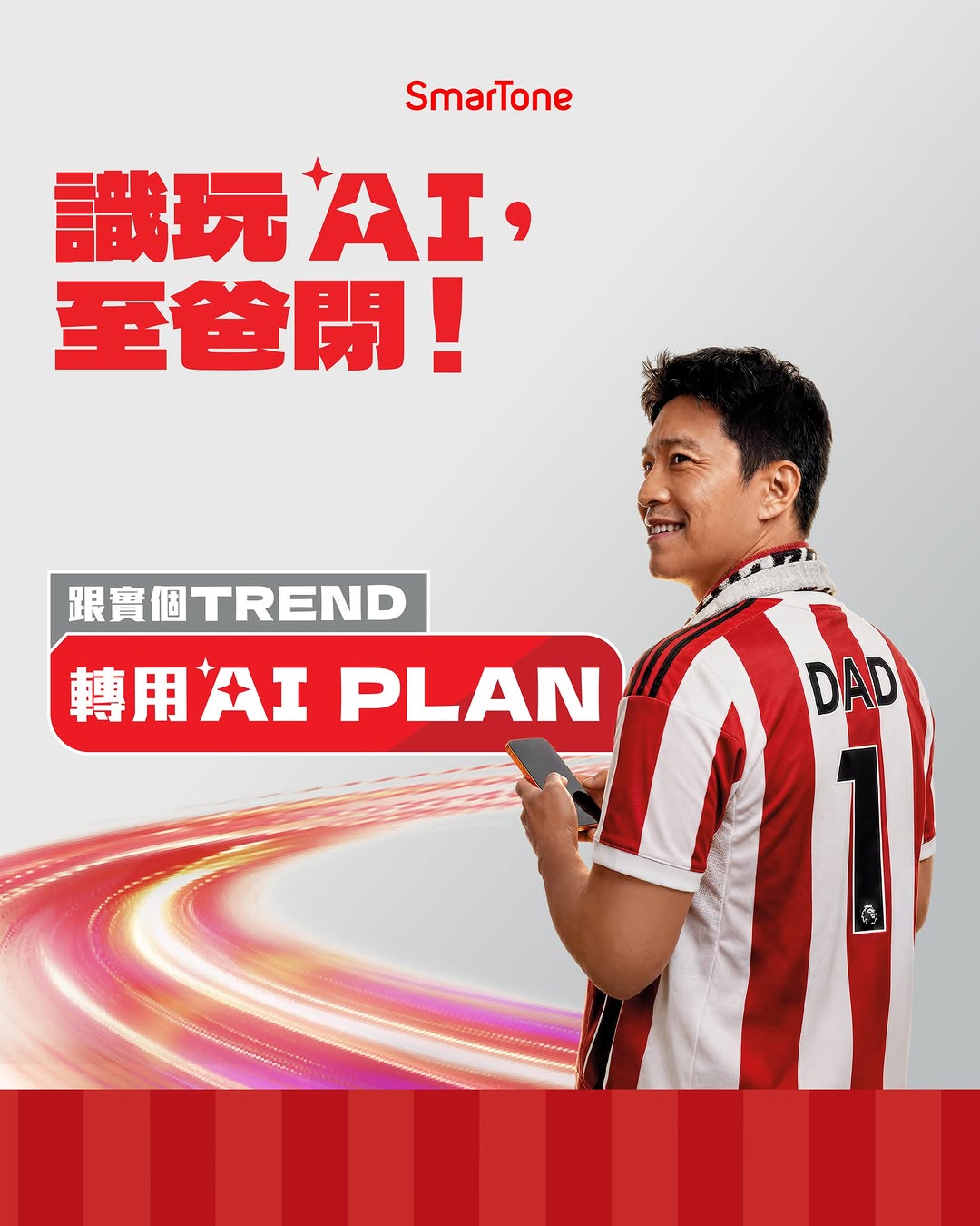 smartone: Sign up for 5G AI Plan to receive one of four premium gifts: Samsung Galaxy A57…