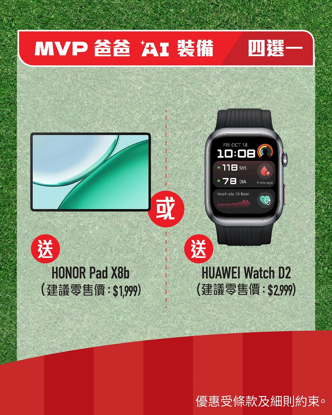 smartone — Sign up for 5G AI Plan to receive one of four premium gifts: Samsung Galaxy A57 from HK$1,399, or free HONOR Pad X8b, HUAWEI Watch D2, or HTC VIVE Eagle glasses. Home 5G broadband at HK$105/month. SmarTone PRIORITY members get free AI services and HK$300 accessory voucher.