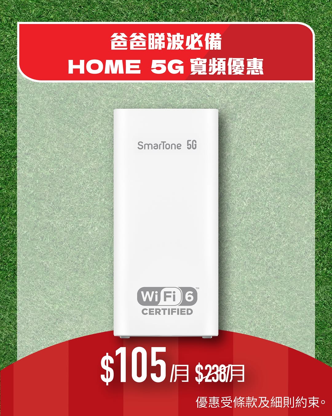 smartone — Sign up for 5G AI Plan to receive one of four premium gifts: Samsung Galaxy A57 from HK$1,399, or free HONOR Pad X8b, HUAWEI Watch D2, or HTC VIVE Eagle glasses. Home 5G broadband at HK$105/month. SmarTone PRIORITY members get free AI services and HK$300 accessory voucher.