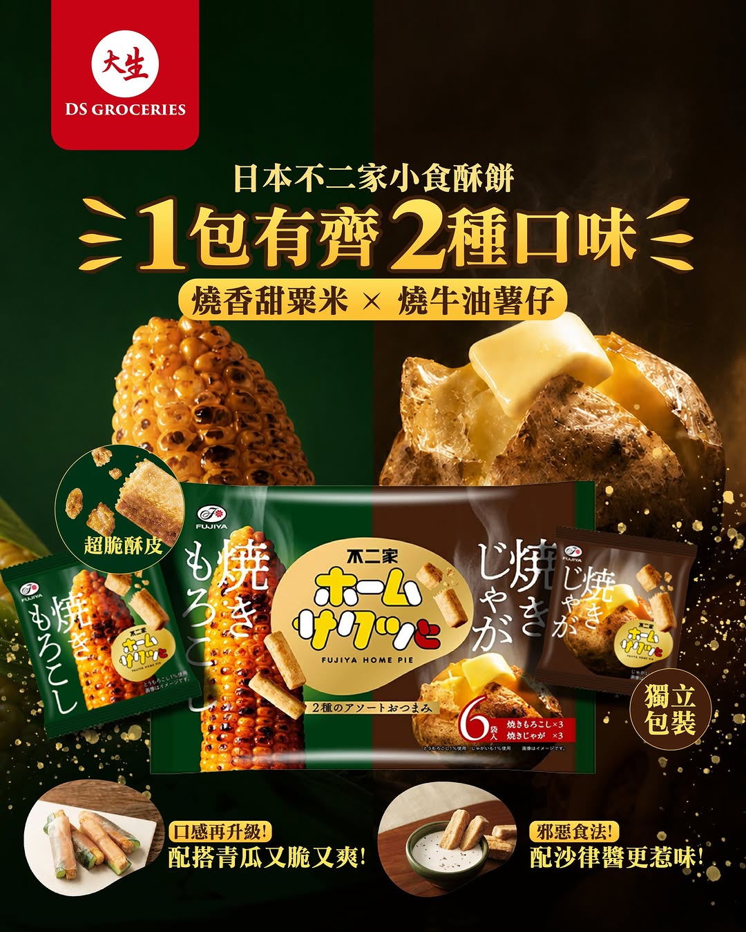 DS Groceries: New DS app members earn over HK$100 welcome bonus. Upgrade to get surprise…