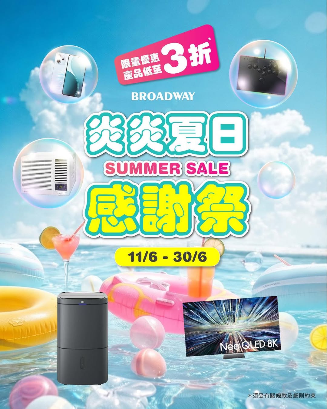 Broadway promotion