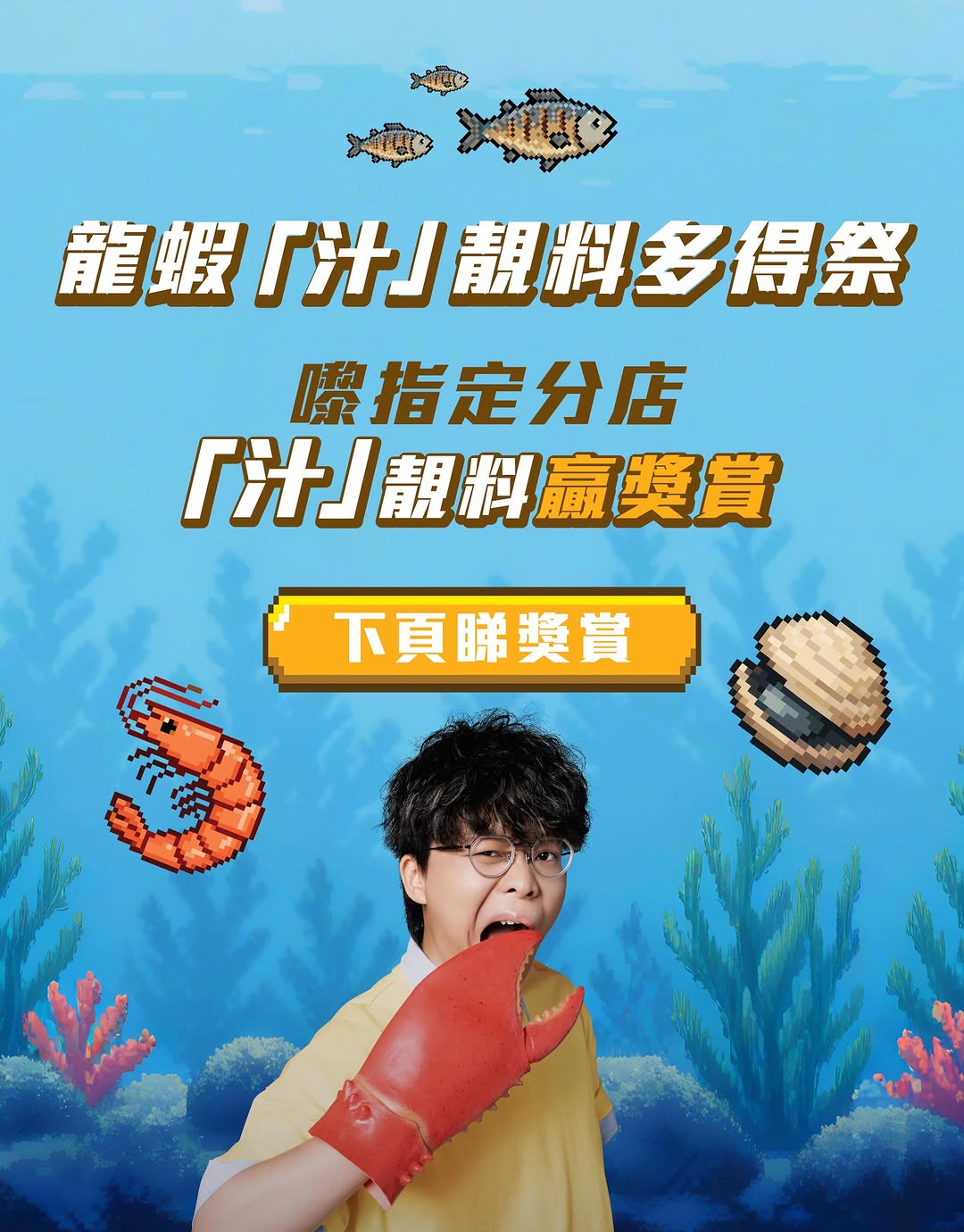 Cafe de Coral: Play a claw game at selected locations to win rewards: HK$3 voucher, free…