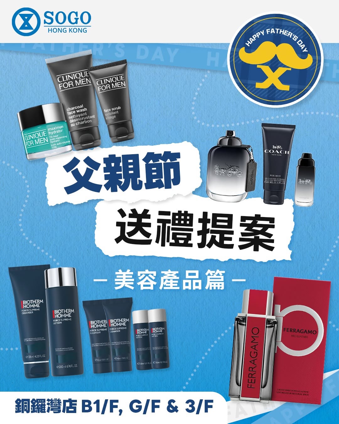 SOGO Rewards members spend HK$1,800 (or HK$1,500 for YURI card holders) on cosmetics/skincare/fragrance to redeem selected Japanese sake or red wine for HK$99.