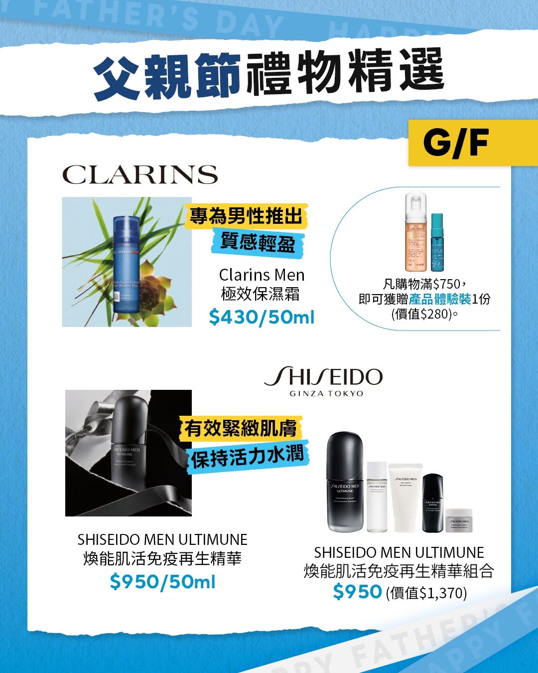 SOGO — SOGO Rewards members spend HK$1,800 (or HK$1,500 for YURI card holders) on cosmetics/skincare/fragrance to redeem selected Japanese sake or red wine for HK$99.