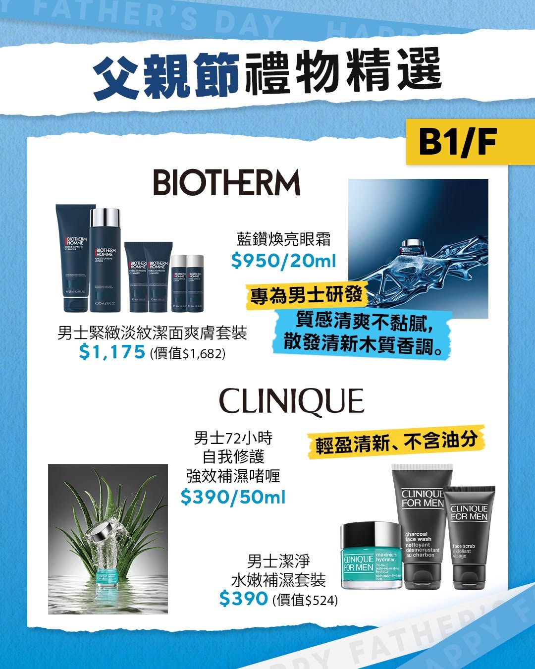 SOGO — SOGO Rewards members spend HK$1,800 (or HK$1,500 for YURI card holders) on cosmetics/skincare/fragrance to redeem selected Japanese sake or red wine for HK$99.