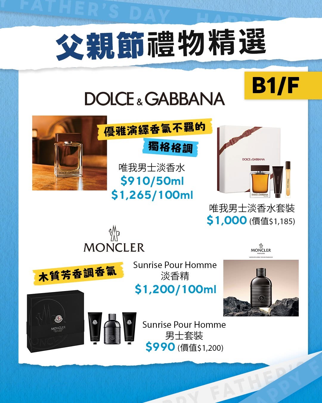 SOGO — SOGO Rewards members spend HK$1,800 (or HK$1,500 for YURI card holders) on cosmetics/skincare/fragrance to redeem selected Japanese sake or red wine for HK$99.
