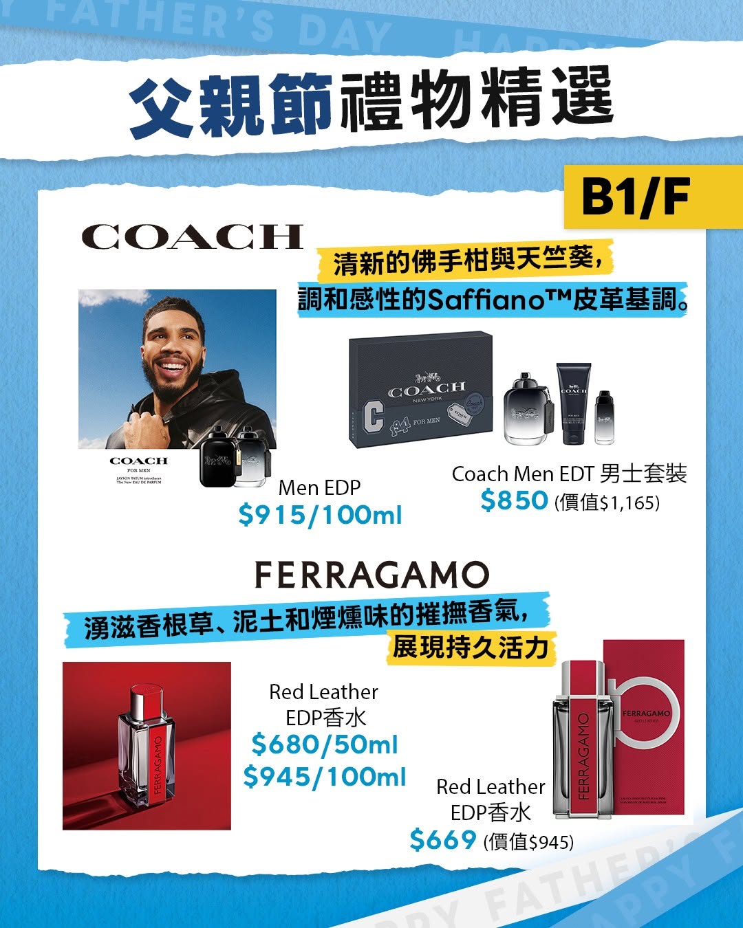 SOGO — SOGO Rewards members spend HK$1,800 (or HK$1,500 for YURI card holders) on cosmetics/skincare/fragrance to redeem selected Japanese sake or red wine for HK$99.