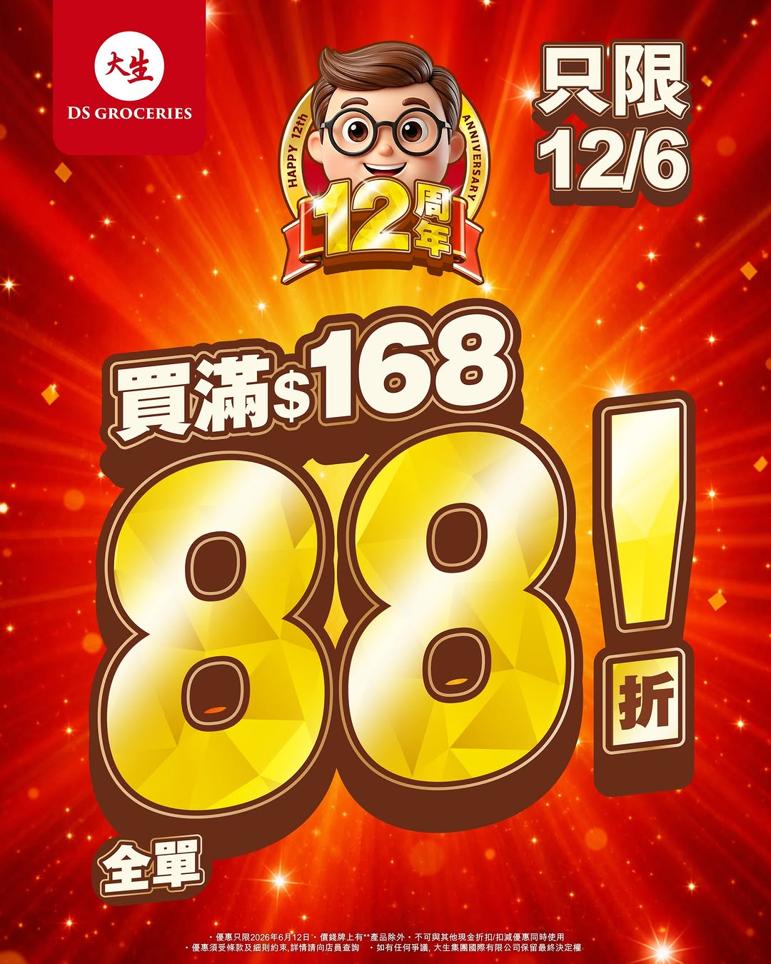 DS Groceries: Spend HK$168 or more to get 12% off your entire purchase. Discount has no cap