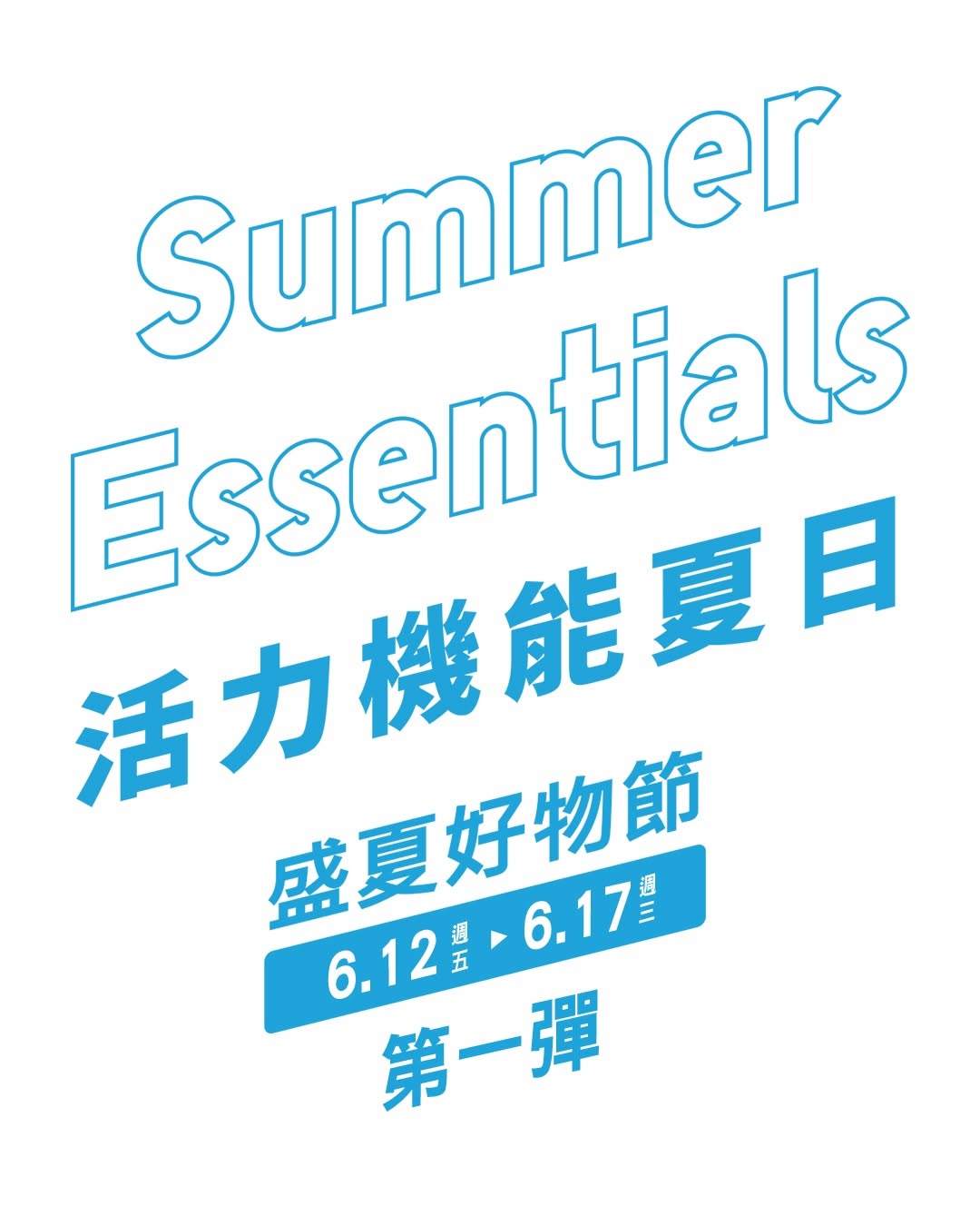 Uniqlo: Summer collection items on sale from HK$20-50 off. Members can win a…