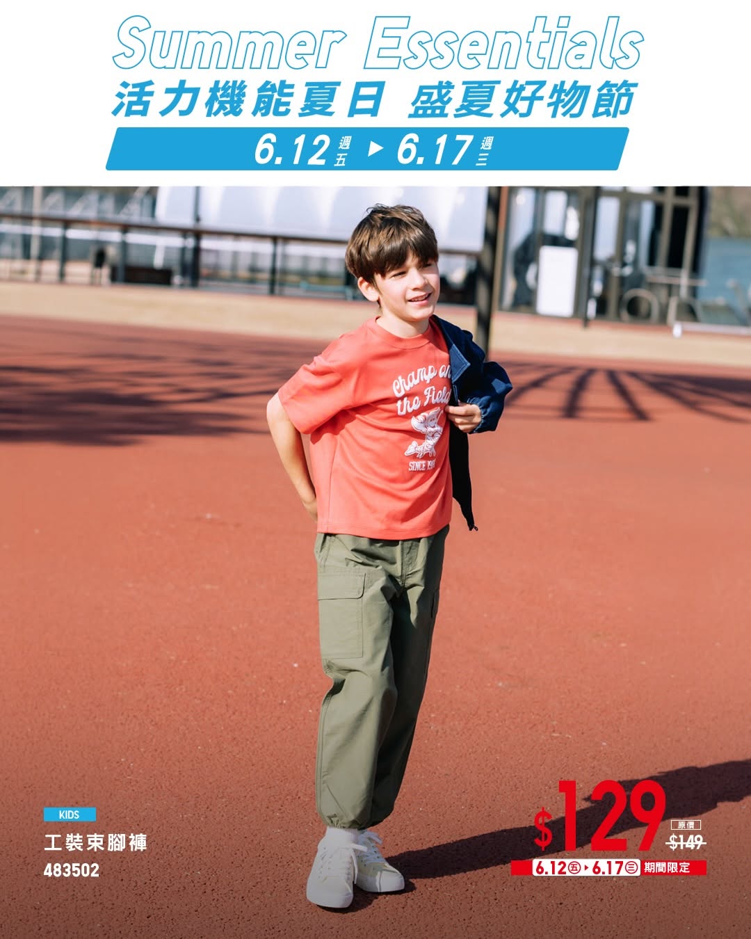 Uniqlo — Summer collection items on sale from HK$20-50 off. Members can win a limited-edition UNIQLO water bottle with purchase and review.