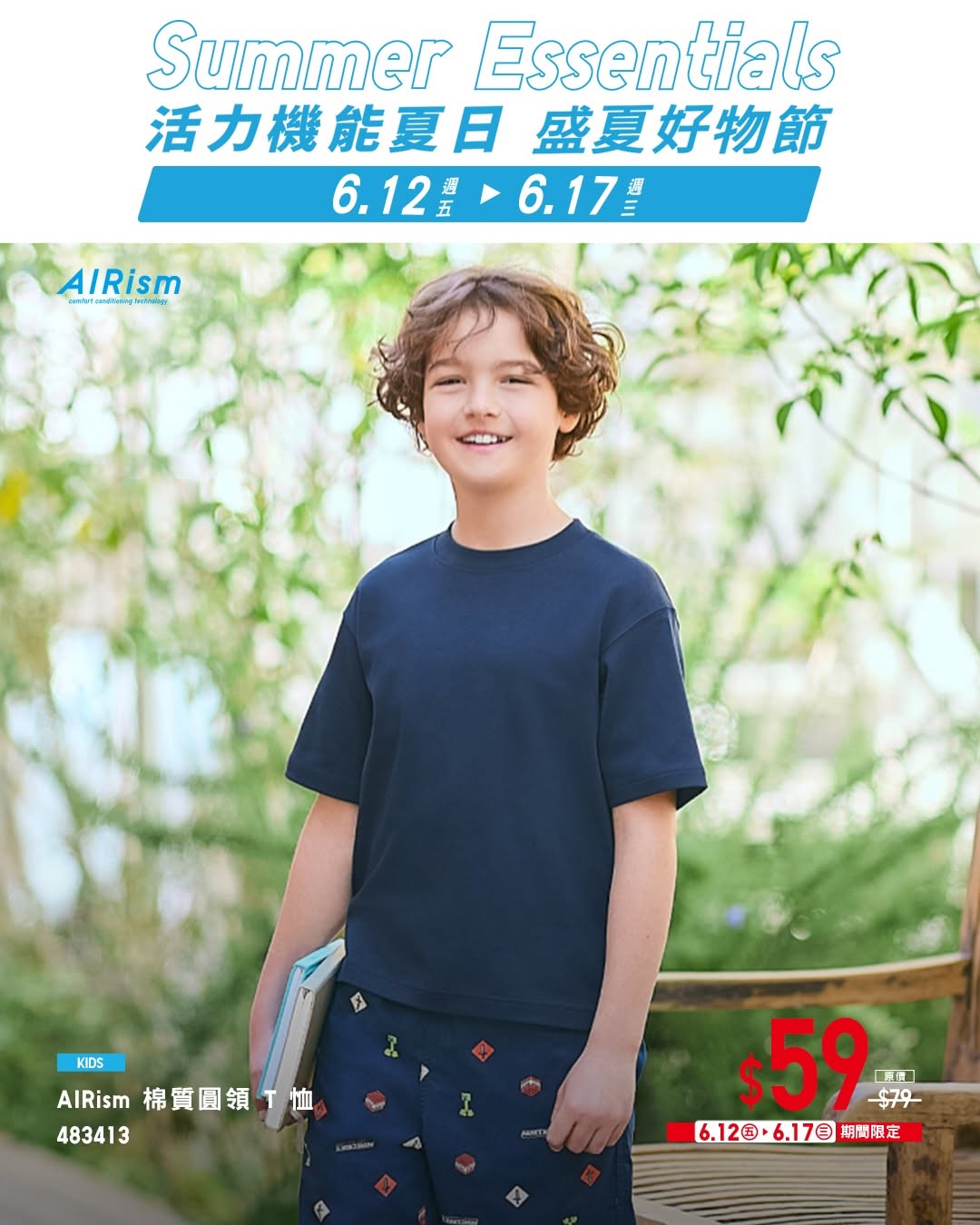 Uniqlo — Summer collection items on sale from HK$20-50 off. Members can win a limited-edition UNIQLO water bottle with purchase and review.