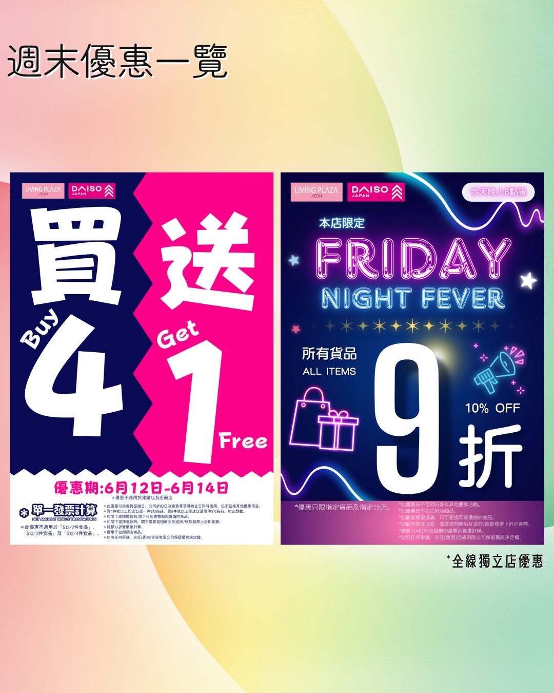 daiso: Buy 4 get 1 free storewide (3-6 June), 10% off independent stores tonight…