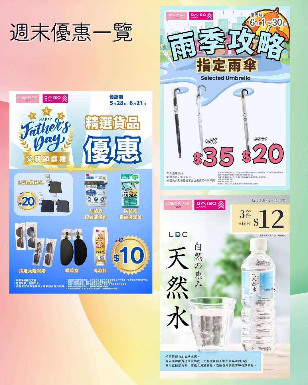 daiso — Buy 4 get 1 free storewide (3-6 June), 10% off independent stores tonight, Father's Day deals, bundle pricing, and clearance up to 50% off selected items.