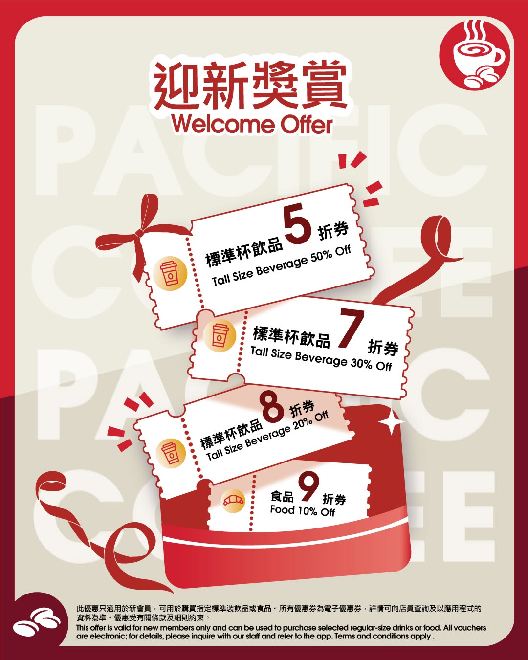 Pacific Coffee — Join Pacific Coffee membership for free and receive 4 e-vouchers for coffee/food with up to 50% off, plus earn rewards on every purchase.